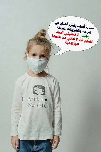 أدوية الرشح والحساسية